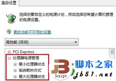 筆記本電池如何激活