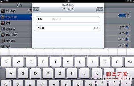 添加無線網絡（填寫上需要連接的WIFI網絡名稱與密碼）