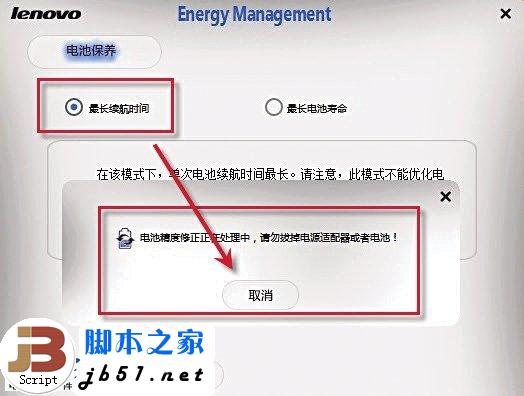 筆記本電池充不滿的四個實用解決方法
