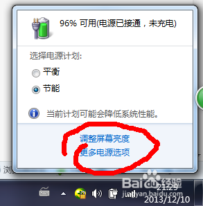 如何讓筆記本電腦合上蓋子時不進入待機狀態