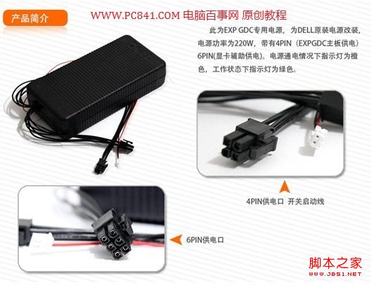 EXP GDC筆記本外置臺式機獨立顯卡專用電源