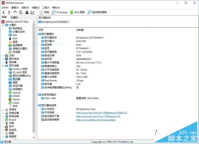 華碩ROG GX701值得買嗎？華碩ROG GX701VIK筆記本全面深度評測圖解