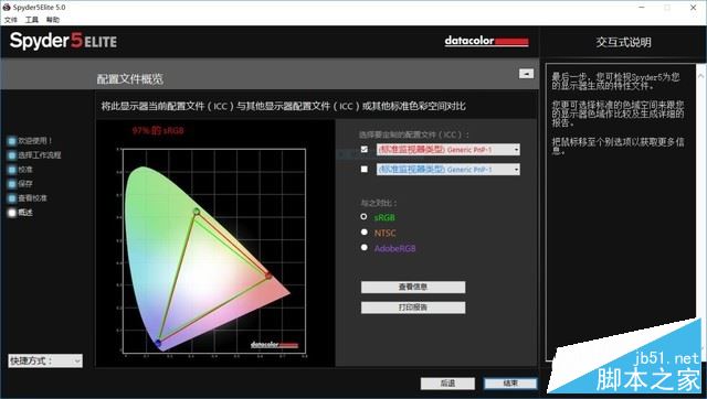 神舟戰神Z7 KP7GS值得買嗎？神舟戰神Z7-KP7GS筆記本全面深度評測