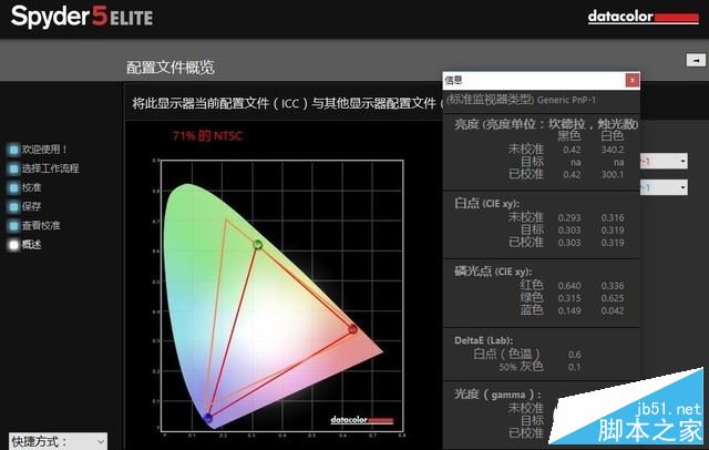 精盾KINGBOOK T97值得買嗎？神舟精盾KINGBOOK T97筆記本優缺點全面深度評測圖解