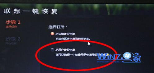 選擇從用戶備份恢復