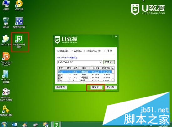 神舟筆記本win10改win7系統步驟7