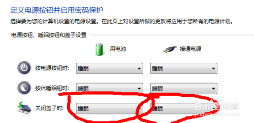 如何讓筆記本電腦合上蓋子時不進入待機狀態