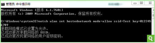 最簡單的筆記本設置wifi熱點教程-圖3