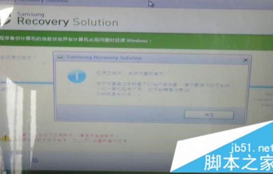 三星筆記本恢復自帶win7系統步驟7