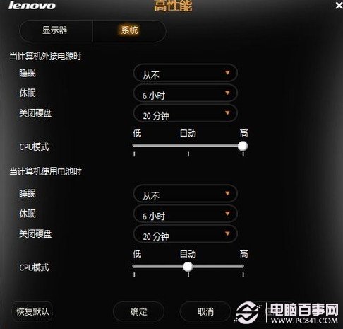 通過配置CPU的性能實現噪聲調控