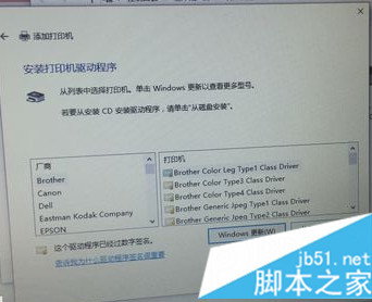 聯想筆記本電腦連接到打印機的詳細操作步驟5