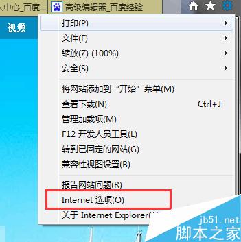 百度圖片打不開怎么辦