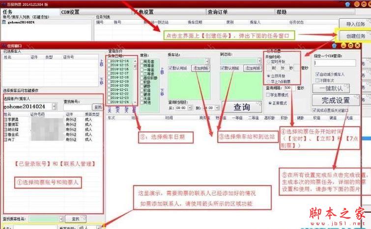 吾易購票刷票攻略，吾易購票搶票圖文教程[多圖]圖片4