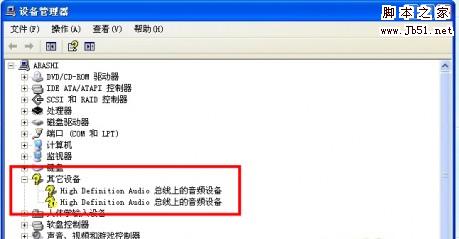 對于XP SP3 下HD AUDIO沒有聲音的解決方案 - tppchshk - tppchshk的博客