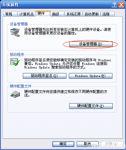 教你USB驅動怎么裝圖片5