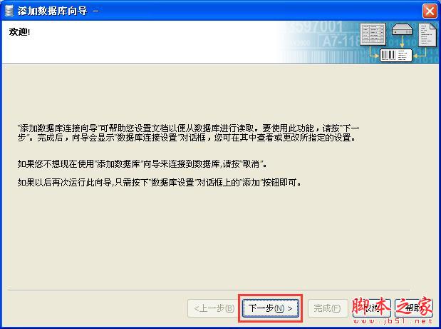 數據庫字段
