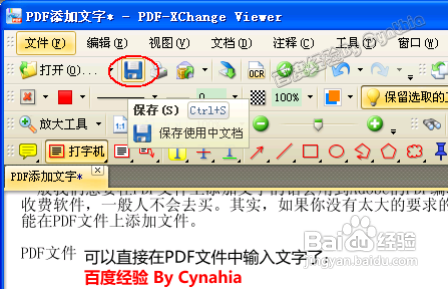 如何在生成的PDF檔上添加文字