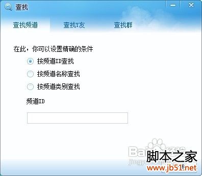 YY語音怎么用？