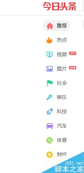 今日頭條如何提高推薦量？今日頭條提高推薦量技巧