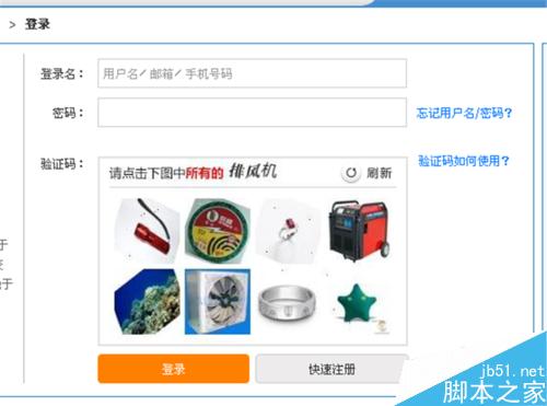 鐵路客戶服務中心12306怎么對手機雙向核驗？