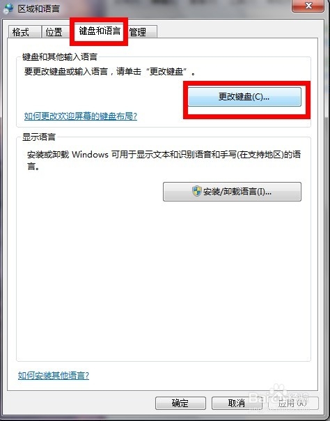 輸入法不見了（不能切換）怎么辦？