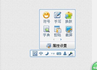 qq輸入法