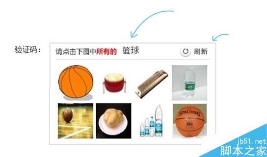 12306史上最奇葩驗證碼：搶票軟件都跪了