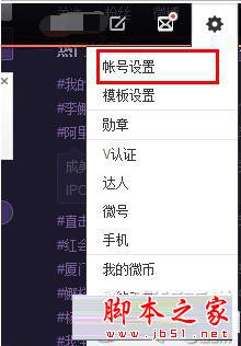 新浪微博屏蔽功能怎么用？微博屏蔽和取消屏蔽的使用方法