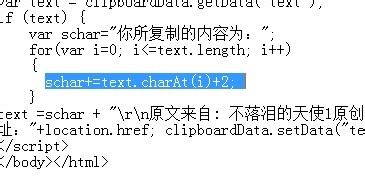 如何防止別人復制你的文章，復制之后不可用