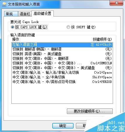 電腦輸入法如何打韓語？