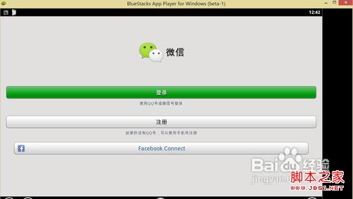 如何在電腦上應用安卓軟件