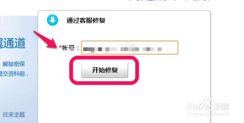 網易郵箱原手機不能用了,怎么解綁