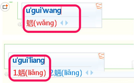 不會讀的字怎么打出來 怎么用搜狗輸入法打不認識的字