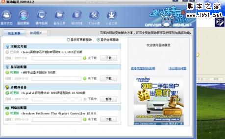 對于XP SP3 下HD AUDIO沒有聲音的解決方案 - tppchshk - tppchshk的博客