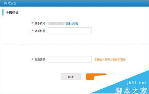 12306手機核驗后可以換手機號嗎？換號重新核驗方法