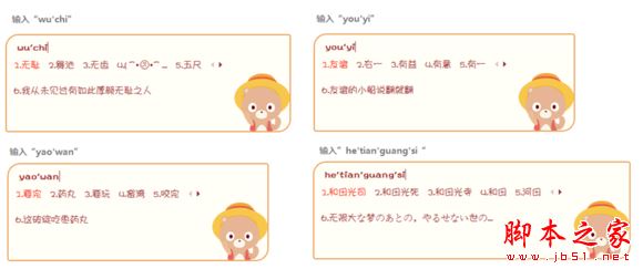 百度輸入法番外版詳細介紹