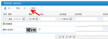 12306身份證被別人注冊了怎么辦 12306身份證被注冊解決辦法