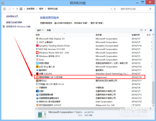如何徹底卸載搜狗輸入法并刪除殘留文件？
