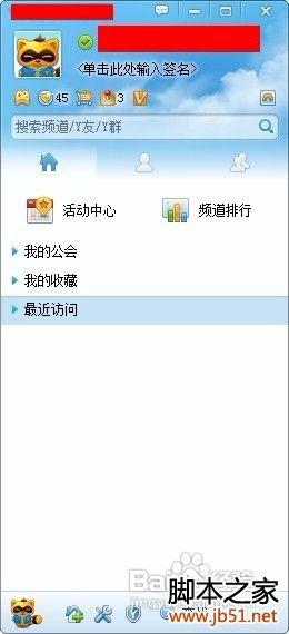 YY語音怎么用？
