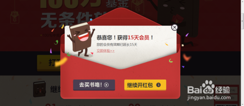 百度閱讀下載券怎么得及怎么用