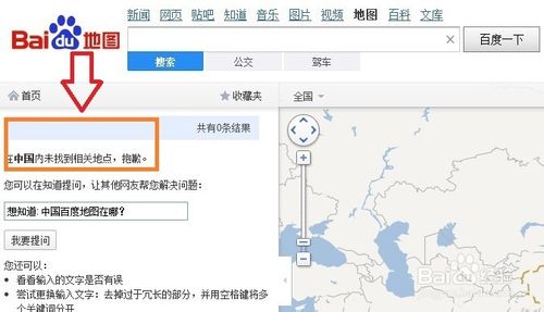 百度地圖里怎么標注公司位置