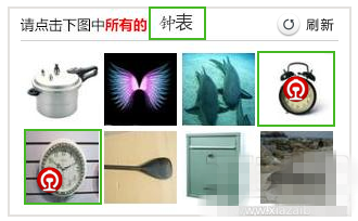 12306圖片驗證碼