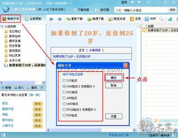 怎么制作電子書，快速制作電子書