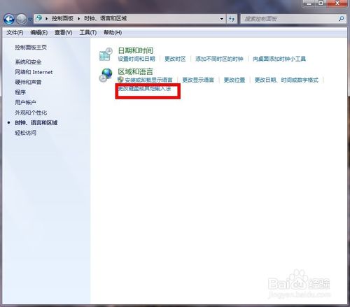輸入法不見了（不能切換）怎么辦？
