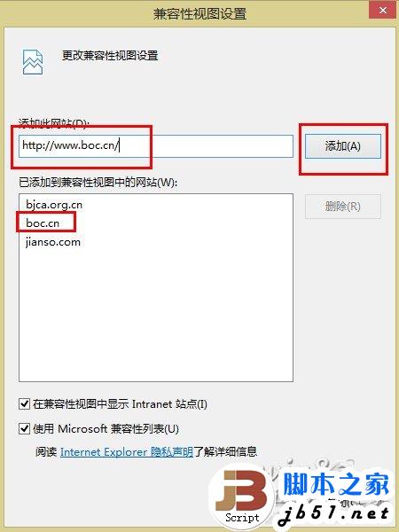 解決IE11無法安裝支付寶和網銀控件