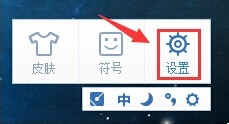 手心輸入法快捷鍵在哪里？電腦版手心輸入法快捷鍵設置方法