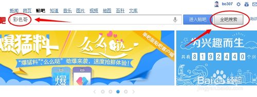 百度貼吧怎么找人