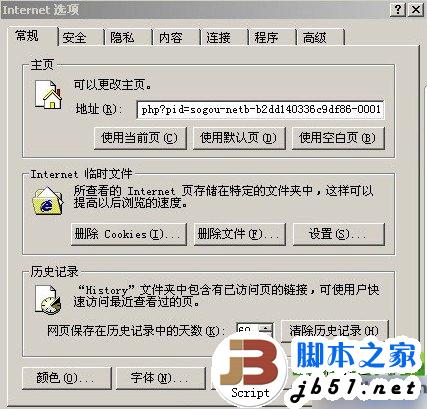 支付寶安全控件安裝不上怎么辦？支付寶控件安裝不了解決方法1