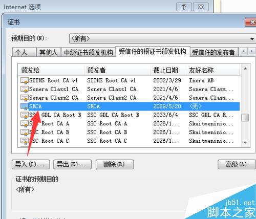 12306已安裝證書成功還顯示錯誤的問題