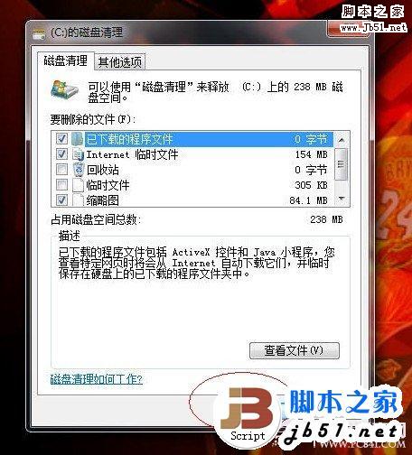開始磁盤清理